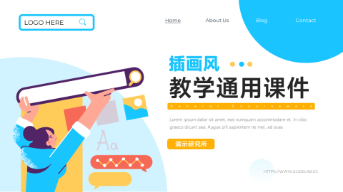 蓝色插画风前沿教学通用课件PPT