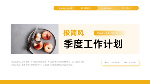 极简黄色渐变季度工作计划PPT