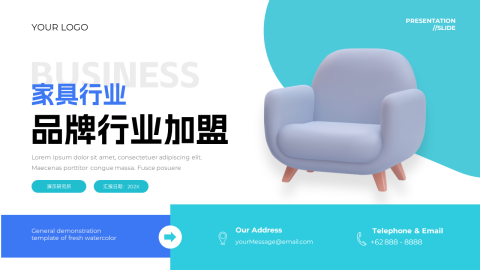 欧美风家具行业品牌行业加盟PPT