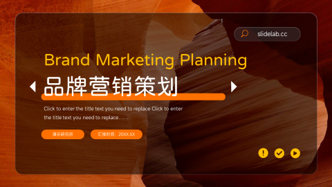 商务欧美图片品牌营销策划PPT模板