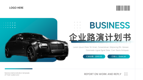 蓝绿渐变大气企业路演计划书PPT