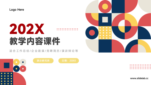 创意几何多色教学内容课件PPT