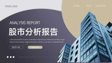建筑商务股市分析报告PPT