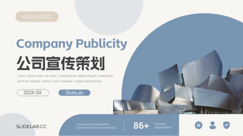 蓝金建筑公司宣传策划PPT模板