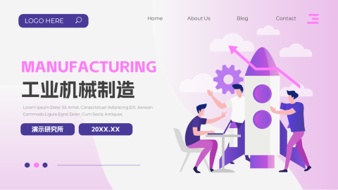 紫色插画风工业机械制造PPT模板