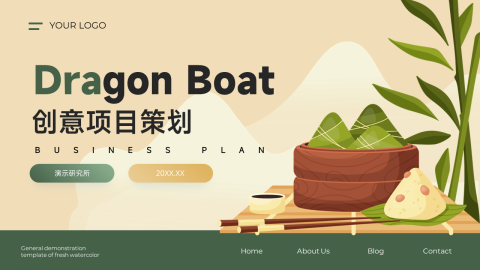 端午节插画风端午创意项目策划PPT