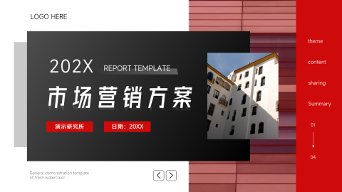 图文高级感市场营销方案PPT模板