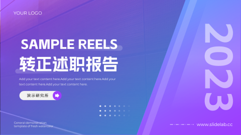 紫色杂志风稳重转正述职报告PPT模板