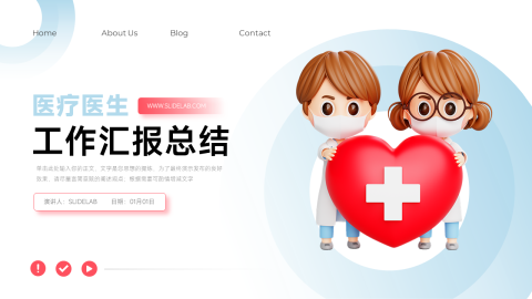 3D医疗工作汇报总结PPT模板