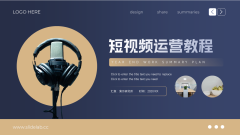 商务风实用主义短视频运营PPT模板