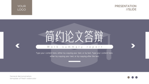 蓝色精美毕业论文答辩PPT模板