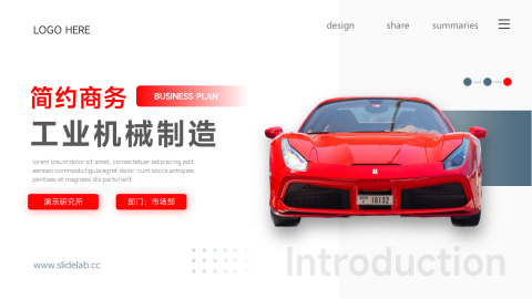 汽车维修工业机械制造培训PPT模板