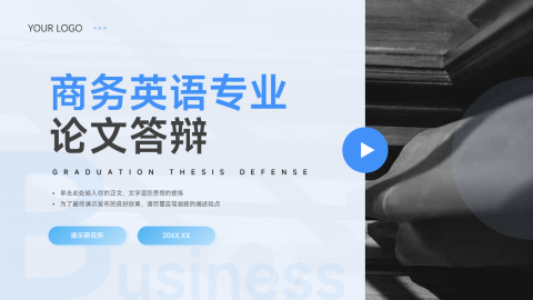 蓝色干净商务英语专业答辩PPT模板