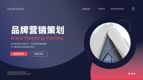 暗色商务潮流品牌营销策划PPT模板