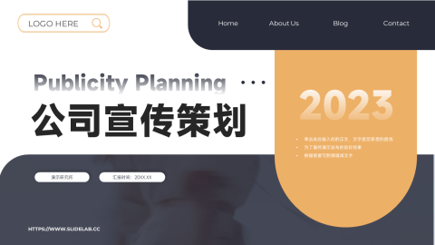 欧美双色公司宣传策划PPT模板