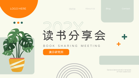 卡通插画绿色读书分享会PPT模板