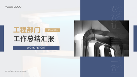 蓝金大气商务简洁工作总结汇报PPT模板