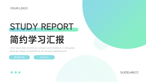 渐变简洁干净学习汇报PPT模板