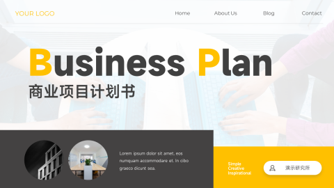 黄黑极致商务项目计划书PPT