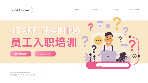 粉色插画大气员工入职培训PPT模板