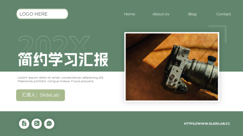 绿色图文大气简约学习汇报PPT模板