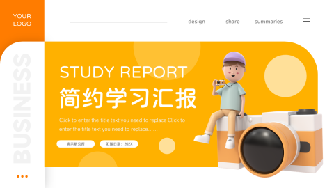 插画3D卡通简约学习汇报PPT模板