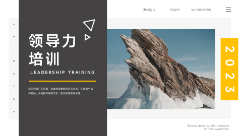 黄黑欧美风稳重领导力培训PPT模板