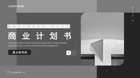 暗色高端沉稳商业计划书PPT模板