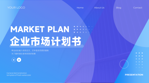 高端稳重简约企业市场计划书PPT模板