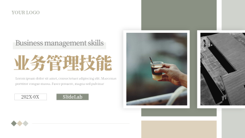 简洁实用杂志风业务管理技能PPT模板