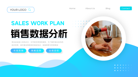 蓝色渐变时尚销售数据分析PPT模板