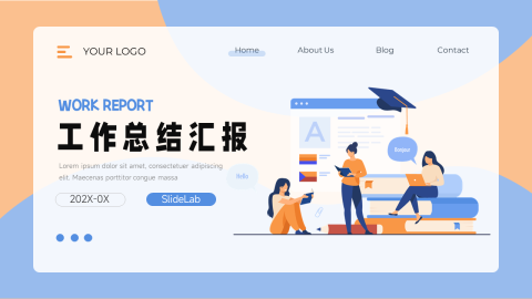 双色简约插画工作总结汇报PPT模板