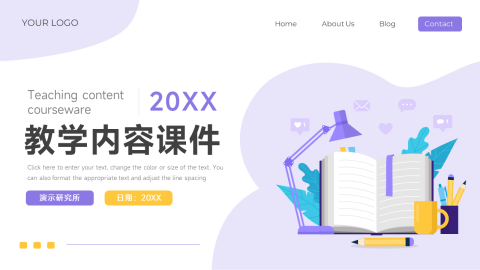 双色插画简约教学内容课件PPT模板