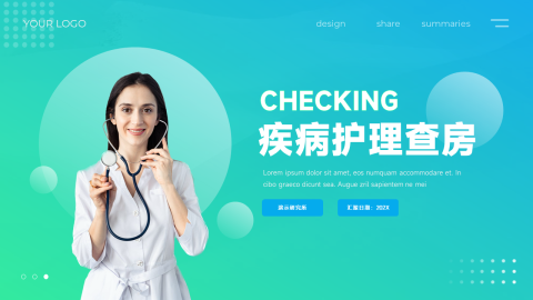 蓝绿渐变简约疾病护理查房PPT模板