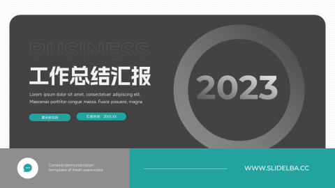 简约大气实用工作总结汇报PPT模板