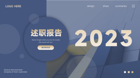 蓝金前沿稳重个人述职报告PPT模板