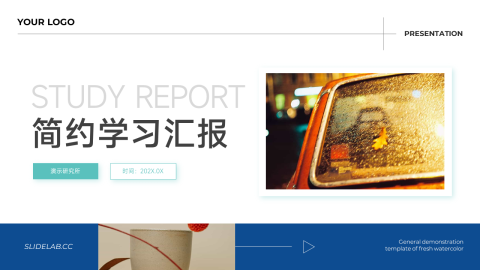 蓝色稳重实用简约学习汇报PPT模板