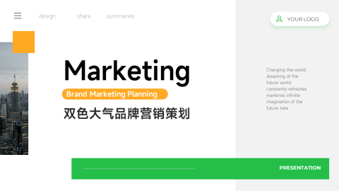 双色实用橙绿大气品牌营销策划PPT模板