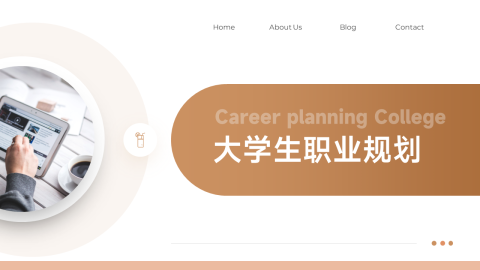 黄色渐变学生职业规划PPT模板