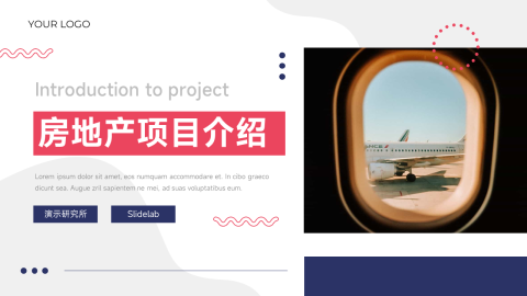 现代双色商务房地产项目介绍PPT模板