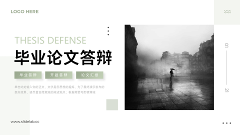 绿色轻盈简洁毕业论文答辩PPT模板