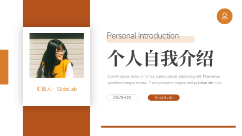简洁轻盈个人自我介绍PPT模板