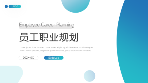 蓝色渐变质感员工职业规划PPT模板