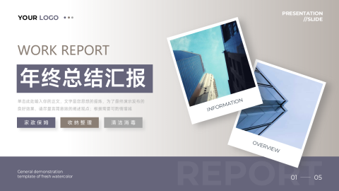 高端商务风蓝金年终总结汇报PPT模板