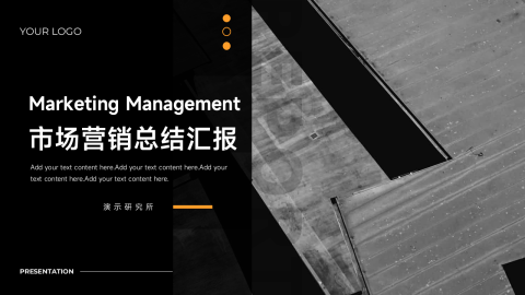 高端简洁杂志风营销总结汇报PPT模板