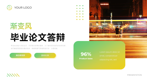 黄绿渐变干净毕业论文答辩PPT模板