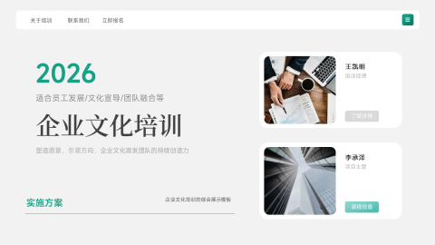 青色高端质感企业文化培训PPT模板