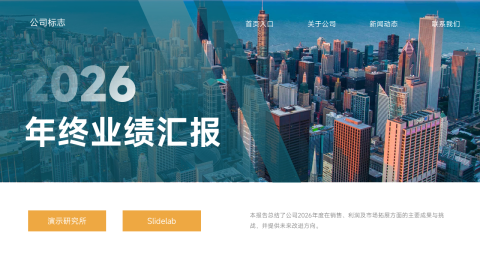 黄绿大气商务年终汇报PPT模板