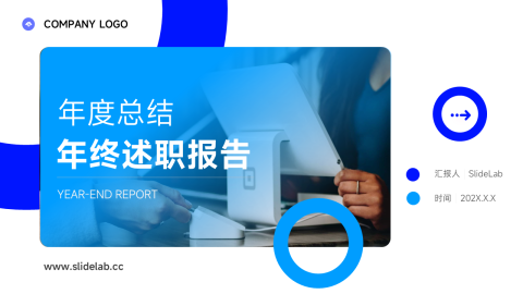 蓝色前沿年终总结述职PPT模板