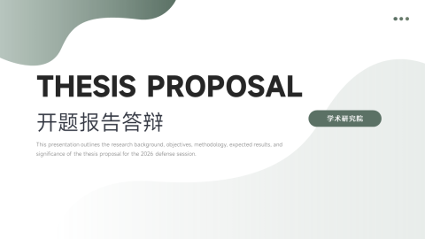 绿色极简渐变毕业开题报告PPT模板